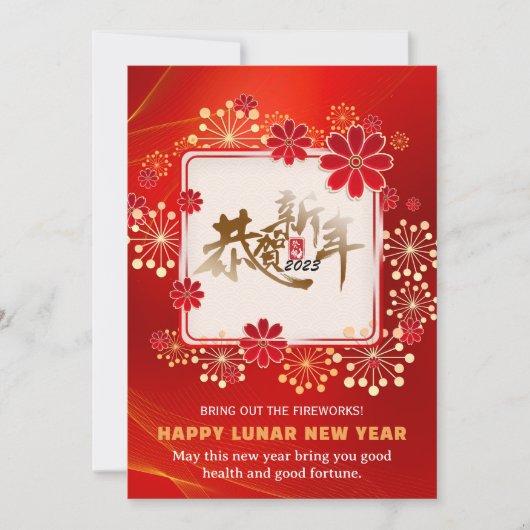 Cartes Pour Fêtes Annuelles Feu d'artifice rouge vif Bloom Chinois Calligraphi (Devant)