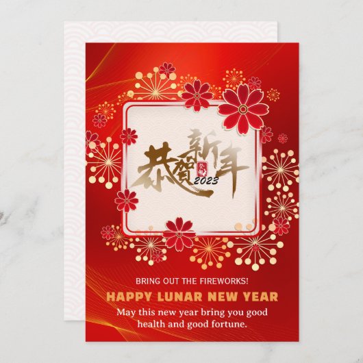 Cartes Pour Fêtes Annuelles Feu d'artifice rouge vif Bloom Chinois Calligraphi (Devant / Derrière)