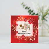 Cartes Pour Fêtes Annuelles Fireworks Bloom Chinois Calligraphie CNY Red (Debout devant)