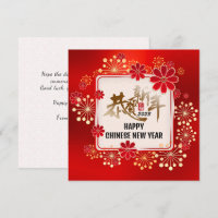 Fireworks Bloom Chinois Calligraphie CNY Red