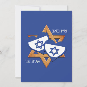 Cartes Pour Fêtes Annuelles FLAG de la Saint Valentin Tu B'Av ISRAEL