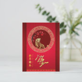 Cartes Pour Fêtes Annuelles Fleur Chinese Tiger année papier coupé VHPostC (Debout devant)
