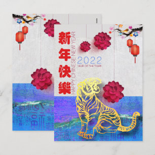 Cartes Pour Fêtes Annuelles Fleur de lanterne Tigre d'eau chinois Nouvel An 20