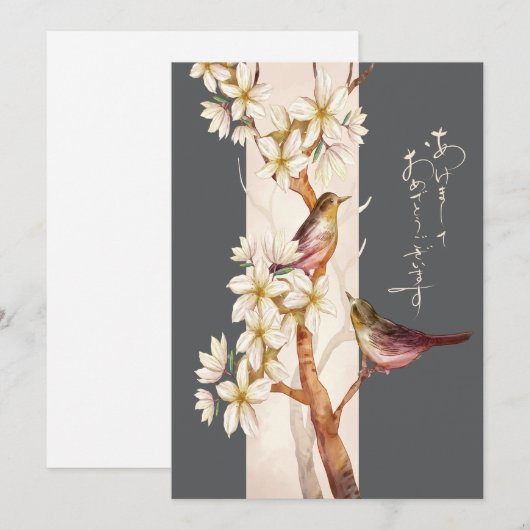 Cartes Pour Fêtes Annuelles Fleurs d'art du Nouvel An japonais (Devant / Derrière)