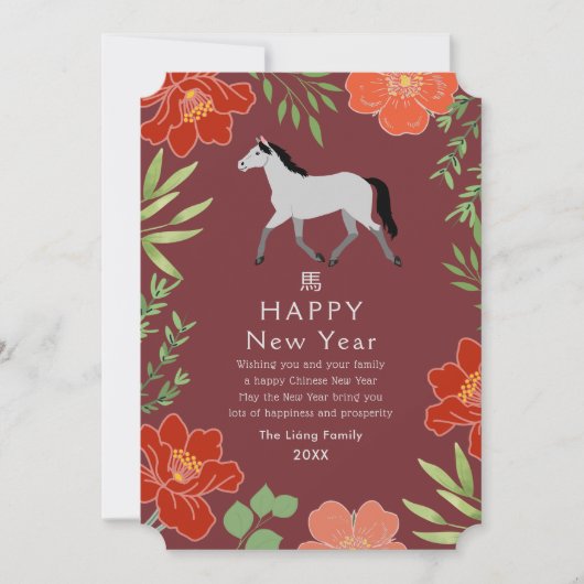 Cartes Pour Fêtes Annuelles Floral Chinois Nouvel An Vacances Cheval (Devant)