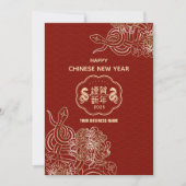 Cartes Pour Fêtes Annuelles Flower Snake Chinese New Year Business Greeting (Devant)
