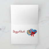 Cartes Pour Fêtes Annuelles Géorgien - Je vous aime (Intérieur)