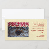 Cartes Pour Fêtes Annuelles Glorifie-Le ! (Devant / Derrière)