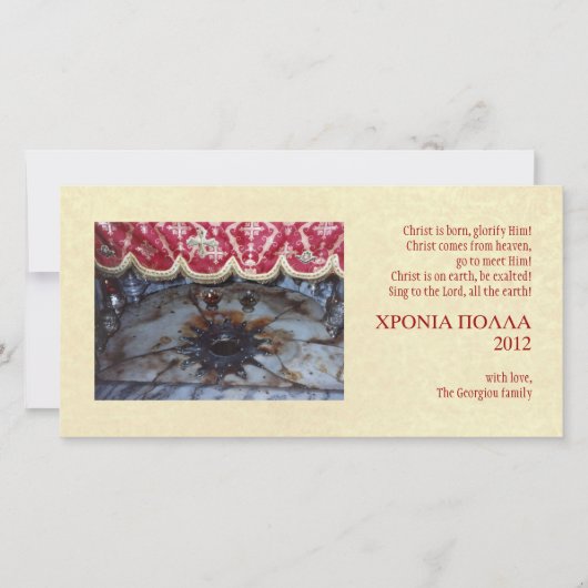 Cartes Pour Fêtes Annuelles Glorifie-Le ! (Devant)