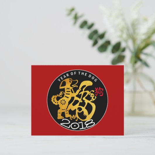 Cartes Pour Fêtes Annuelles Gold Chien Papercut Chinois coutume Année Annivers (Debout devant)