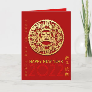 Cartes Pour Fêtes Annuelles Gold Chine papier découpé Tiger Année Choisir la c