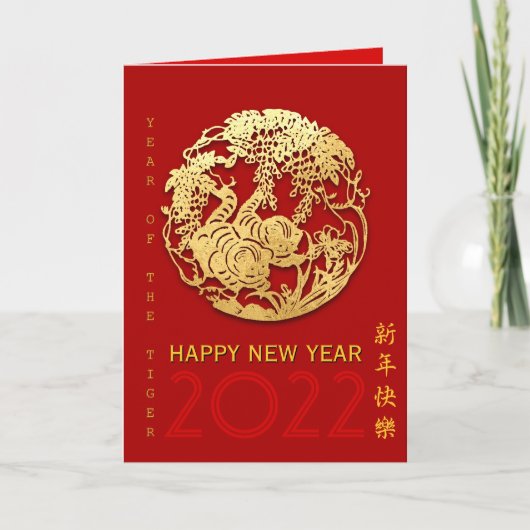 Cartes Pour Fêtes Annuelles Gold Chinois Tiger coupé en papier Année Choisir l (Devant)