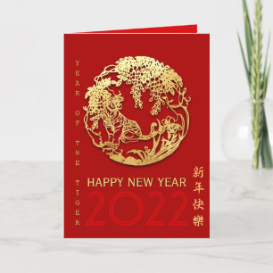 Cartes Pour Fêtes Annuelles Gold Chinois Tiger coupé en papier Année Choisir l