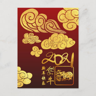 Cartes Pour Fêtes Annuelles Gold Clouds Ox paper-cut Chinese New Year 2021 HpC