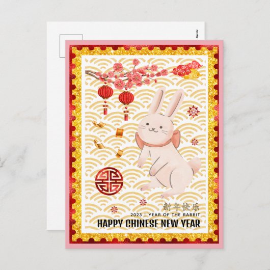 Cartes Pour Fêtes Annuelles Gold Papercut Rabbit chinois Nouvel An 2023 rose (Devant / Derrière)