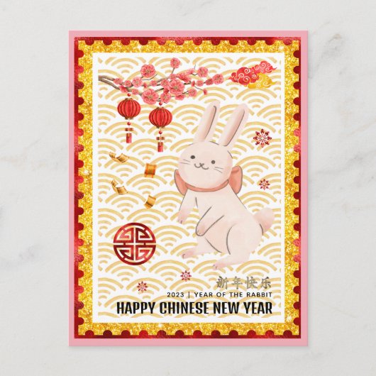 Cartes Pour Fêtes Annuelles Gold Papercut Rabbit chinois Nouvel An 2023 rose (Devant)