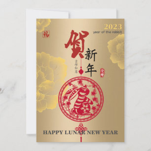 Cartes Pour Fêtes Annuelles Gold Peony Chine New Year Papier coupé Rabbit