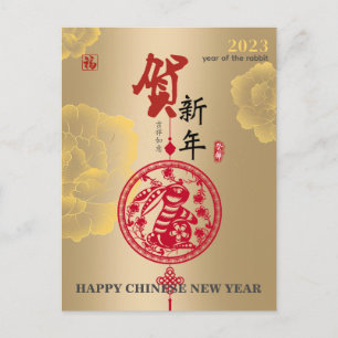 Cartes Pour Fêtes Annuelles Gold Peony Chine New Year Papier coupé Rabbit
