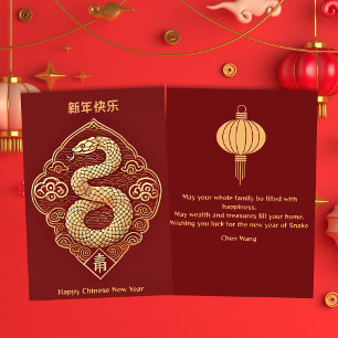 Cartes Pour Fêtes Annuelles Gold Snake Chinois Nouvel An Appartement de vacanc