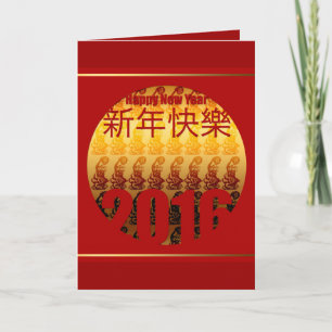 Cartes Pour Fêtes Annuelles Golden Chinese Monkey Nouvel An 2016 rouge VGC