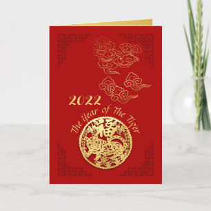 Cartes Pour Fêtes Annuelles Golden Chinese Paper-cut Tiger Année 2022 VGC01