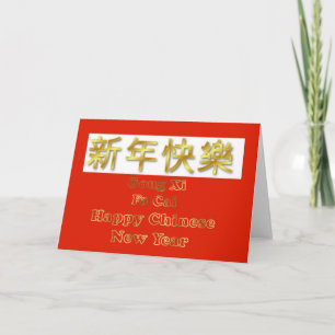 Cartes Pour Fêtes Annuelles Gong Xi Fa Cai Nouvel An Chinois Nouvel An Vietnam