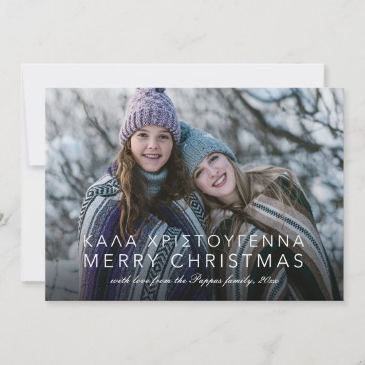 Cartes Pour Fêtes Annuelles Grec et anglais Joyeux Noël photo (Devant)