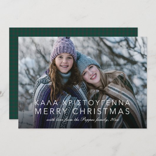 Cartes Pour Fêtes Annuelles Grec et anglais Joyeux Noël photo (Devant / Derrière)