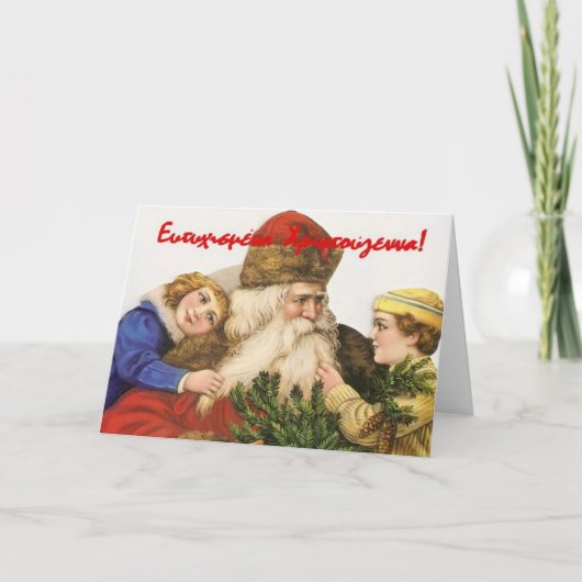 Cartes Pour Fêtes Annuelles Grec heureux de Cristmas (Devant)