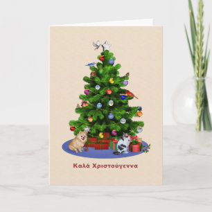 Cartes Pour Fêtes Annuelles Grec, Joyeux sapin de Noël, Oiseaux, Chat, Chien