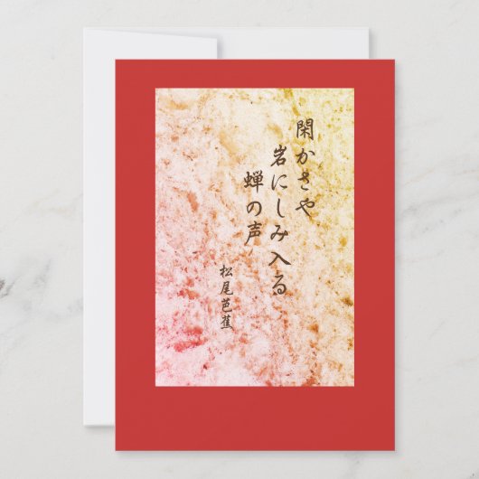 Cartes Pour Fêtes Annuelles Haiku de Basho (Devant)