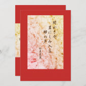 Cartes Pour Fêtes Annuelles Haiku de Basho (Devant / Derrière)
