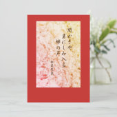 Cartes Pour Fêtes Annuelles Haiku de Basho (Debout devant)