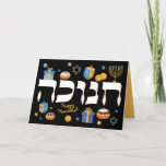 Cartes Pour Fêtes Annuelles Hanoukka Hebrew Menorah Dreidel & Donuts<br><div class="desc">Cette carte Hanoukka classe va égayer les vacances de quelqu'un. C'est la façon parfaite de souhaiter à vos amis et à votre famille un Chanoukah Hanoukka heureux. Des éléments de Chanoukah colorés et fantaisistes — dont les beignets de gelée, les rêves, les cadeaux enrobés, les pièces d'or et les étoiles...</div>
