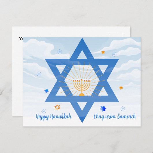 Cartes Pour Fêtes Annuelles Hanoukka sameach ! Étoile de David. Menorah (Devant / Derrière)