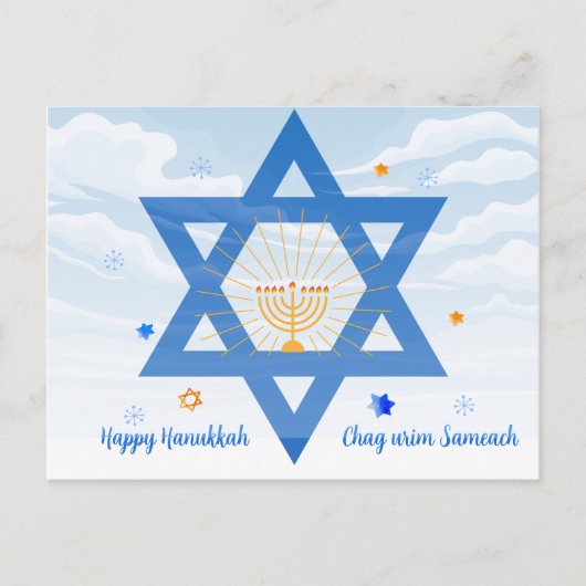 Cartes Pour Fêtes Annuelles Hanoukka sameach ! Étoile de David. Menorah (Devant)