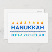 Cartes Pour Fêtes Annuelles Hanukkah Sameach (Devant / Derrière)
