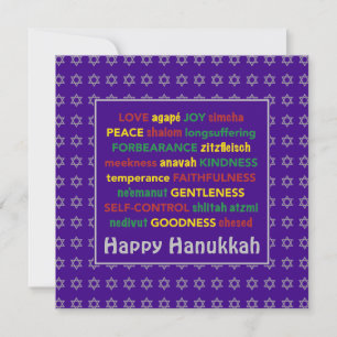 Cartes Pour Fêtes Annuelles HAPPY HANUKKAH Fruit of the Spirit PURPLE