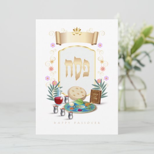 Cartes Pour Fêtes Annuelles Happy Passover Spring Sesach Seder (Debout devant)