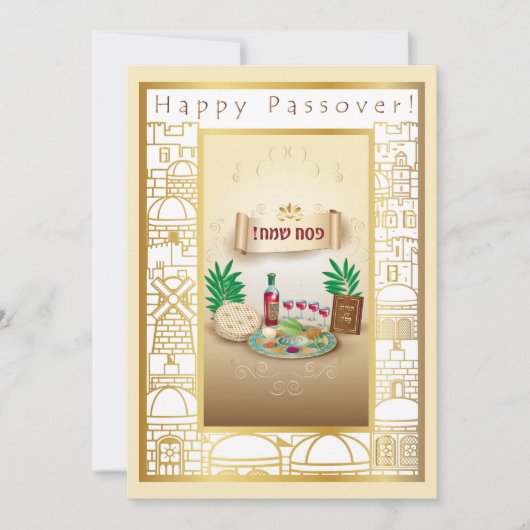 Cartes Pour Fêtes Annuelles Happy Passover Spring Sesach Seder (Devant)