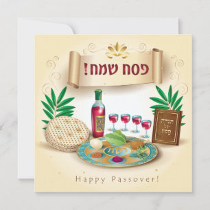 Cartes Pour Fêtes Annuelles Happy Passover Spring Sesach Seder