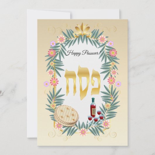 Cartes Pour Fêtes Annuelles Happy Passover Spring Sesach Seder (Devant)