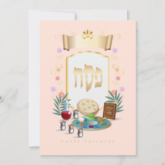 Cartes Pour Fêtes Annuelles Happy Passover Spring Sesach Seder (Devant)
