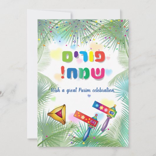 Cartes Pour Fêtes Annuelles Happy Purim Festival Hamantaschen & Gragger Hébreu (Devant)