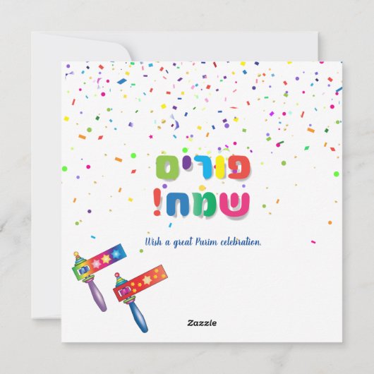 Cartes Pour Fêtes Annuelles Happy Purim Festival Hamantaschen & Gragger Hébreu (Dos)