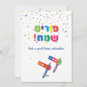 Cartes Pour Fêtes Annuelles Happy Purim Festival Hamantaschen & Gragger Hébreu (Dos)