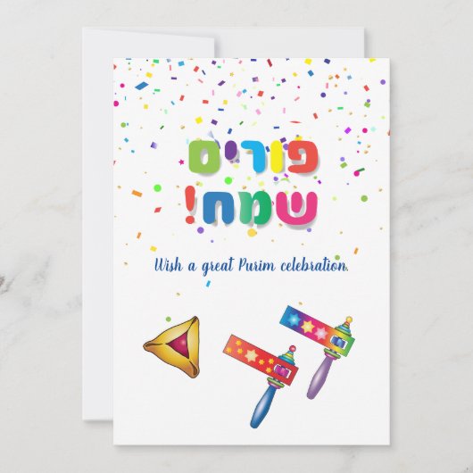 Cartes Pour Fêtes Annuelles Happy Purim Festival Hamantaschen & Gragger Hébreu (Devant)