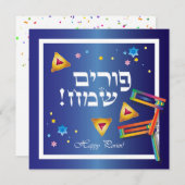 Cartes Pour Fêtes Annuelles Happy Purim Festival Hamantaschen & Gragger Hébreu (Devant / Derrière)