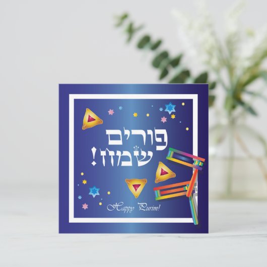 Cartes Pour Fêtes Annuelles Happy Purim Festival Hamantaschen & Gragger Hébreu (Debout devant)
