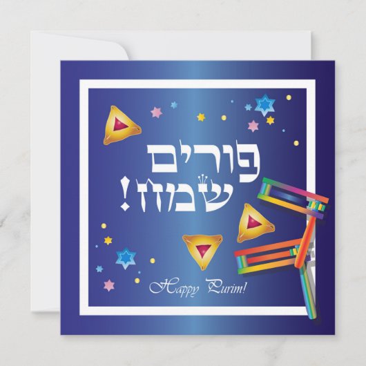 Cartes Pour Fêtes Annuelles Happy Purim Festival Hamantaschen & Gragger Hébreu (Devant)